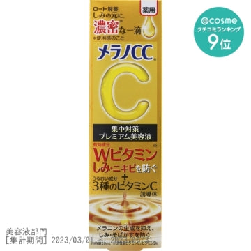 Rohto Merano CC Melanin Whitening Anti-Spot Essence Serum Premium 20ml